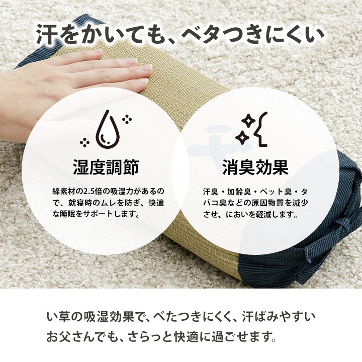 角枕 お父さん枕 い草 い草枕 父の日 敬老の日 ギフト プレゼント