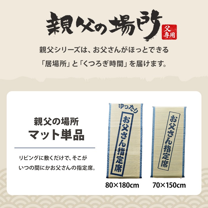 角枕 お父さん枕 い草 い草枕 父の日 敬老の日 ギフト プレゼント