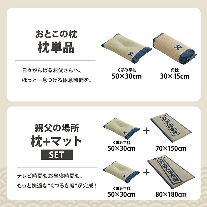 角枕 お父さん枕 い草 い草枕 父の日 敬老の日 ギフト プレゼント