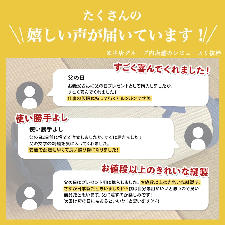 角枕 お父さん枕 い草 い草枕 父の日 敬老の日 ギフト プレゼント