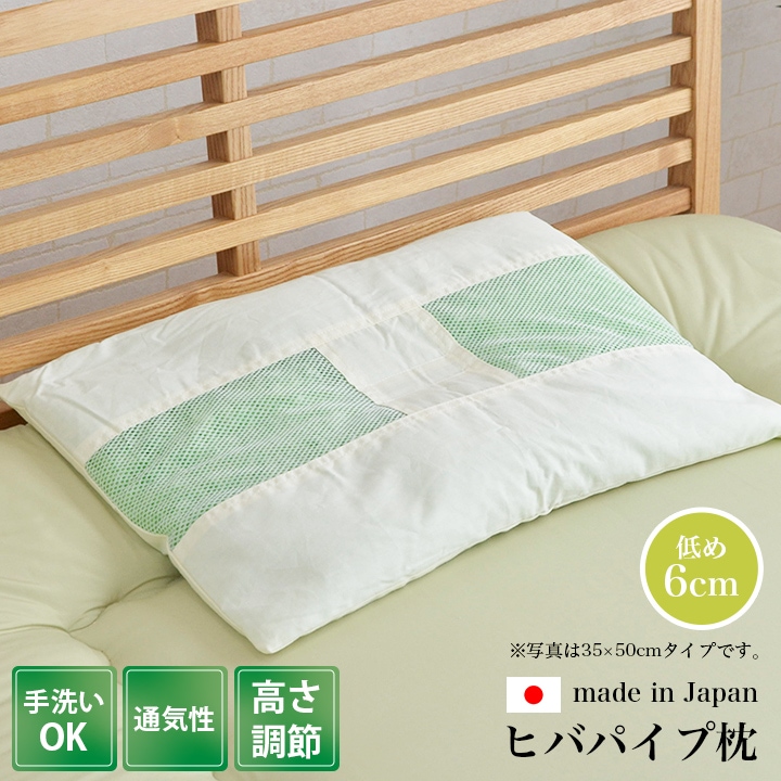枕 森の眠り ヒバパイプ枕 洗える