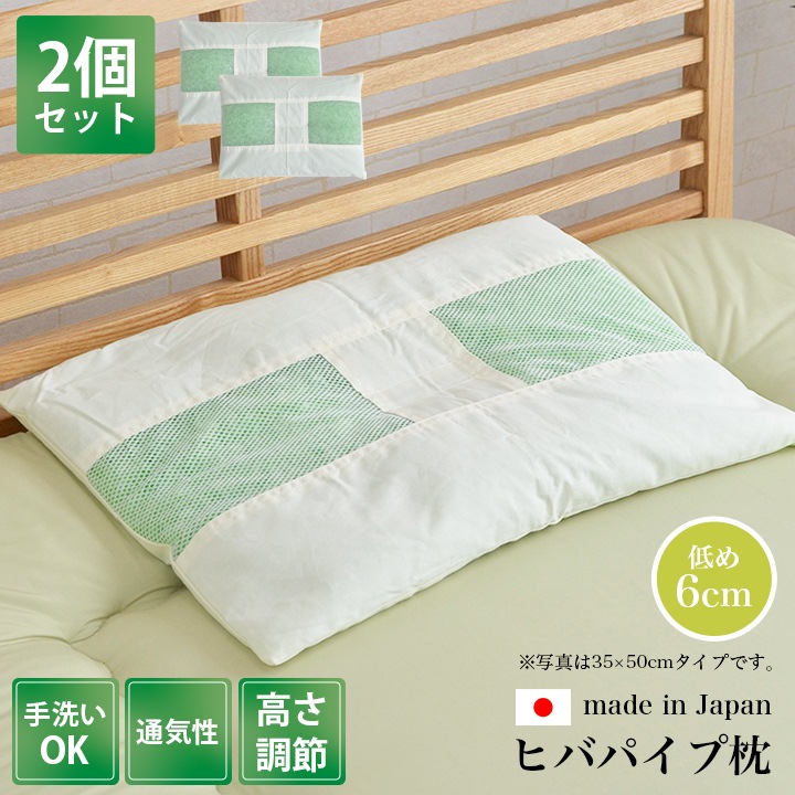 枕 森の眠り ヒバパイプ枕 洗える｜イケヒコ公式通販