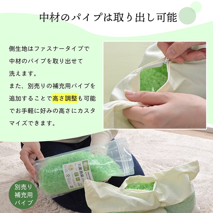 枕 森の眠り ヒバパイプ枕 洗える