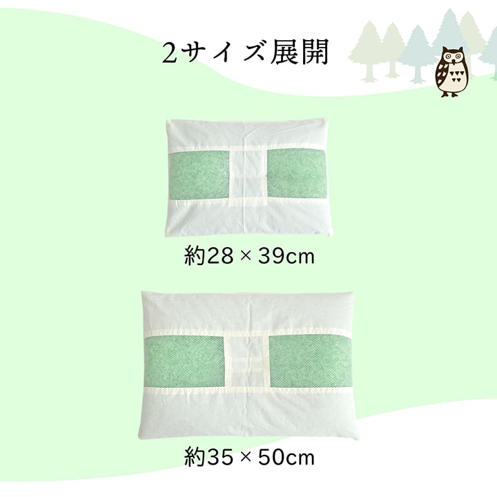 枕 森の眠り ヒバパイプ枕 洗える
