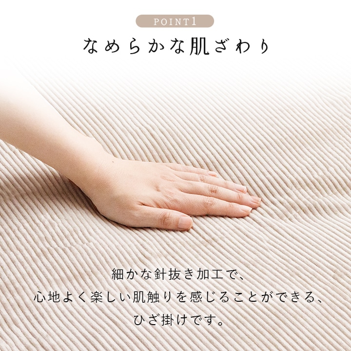 ひざ掛け クルム 70×120cm｜イケヒコ公式通販