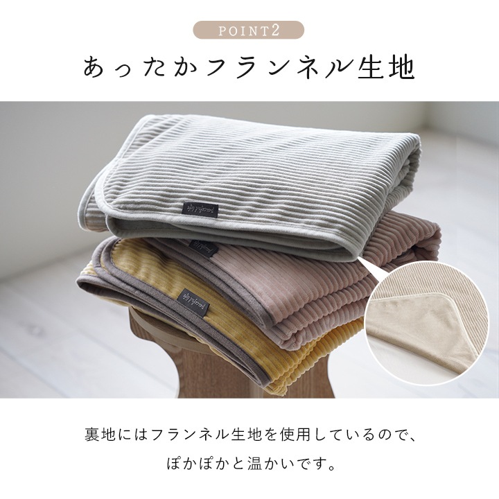 ひざ掛け クルム 70×120cm｜イケヒコ公式通販