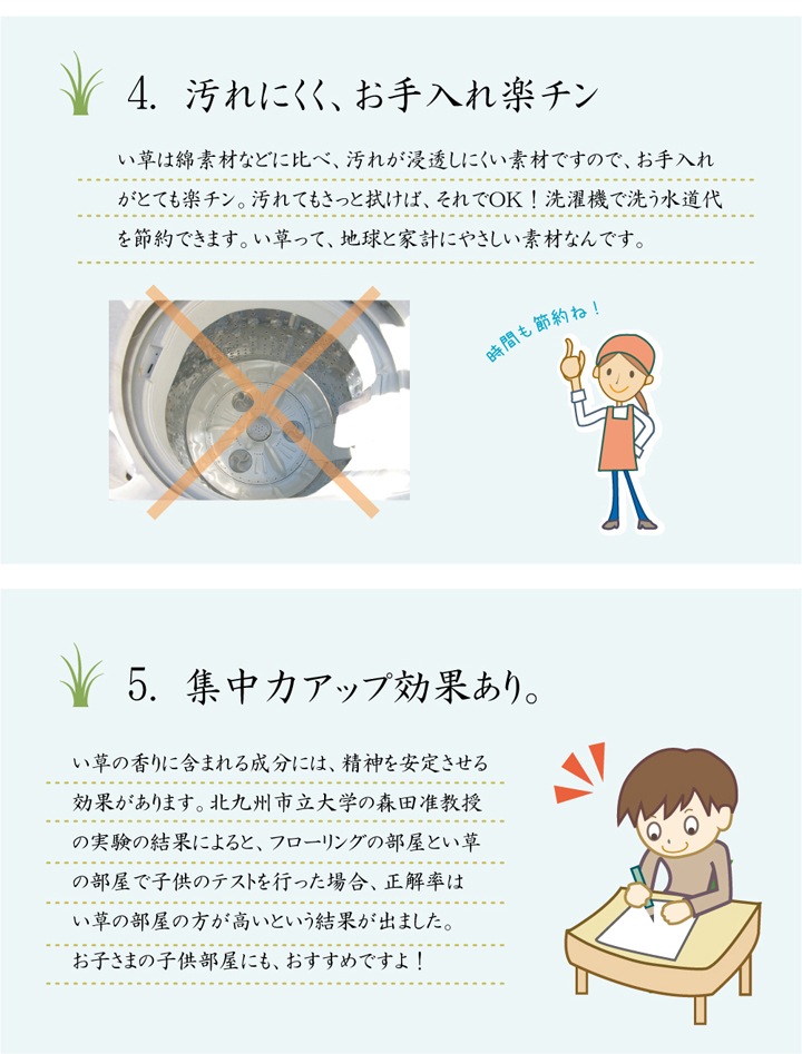 国産 い草ラグ Fライト 市松 格子柄 シンプル モダン