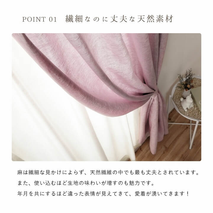 カーテン 「リネン」 幅200cm 1枚 【UNI】