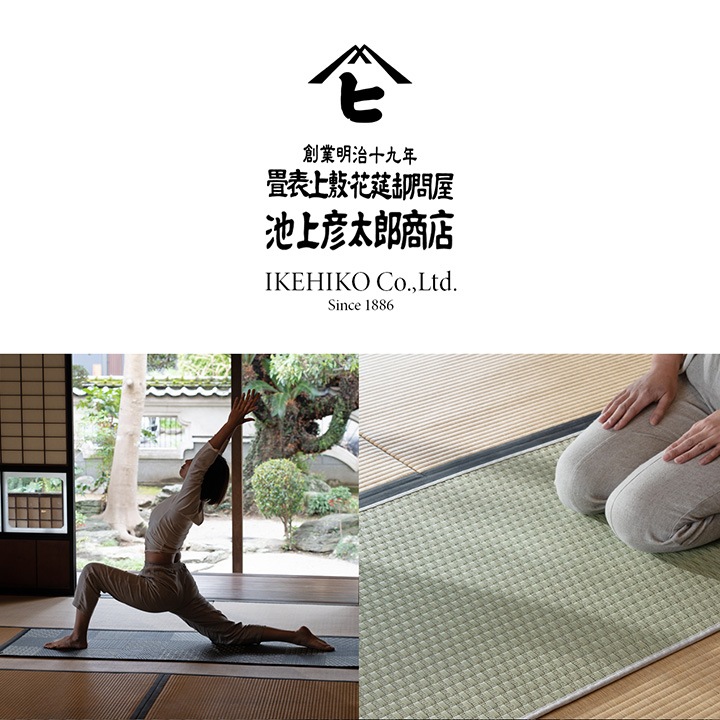 畳ヨガマット edo plain 江戸小紋 国産い草 和柄 瞑想 ストレッチマット トレーニングマット 
