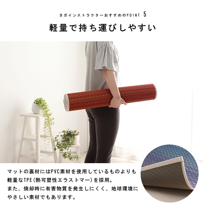 畳ヨガマット チャクラ TPE 厚手 幅広 yoga 66×185cm