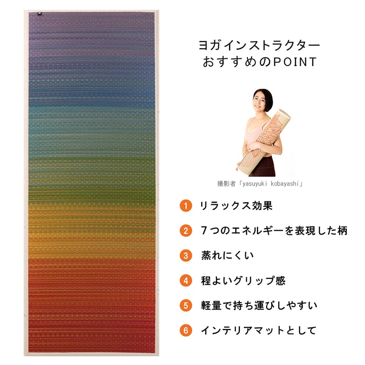 畳ヨガマット チャクラ TPE 厚手 幅広 yoga 66×185cm