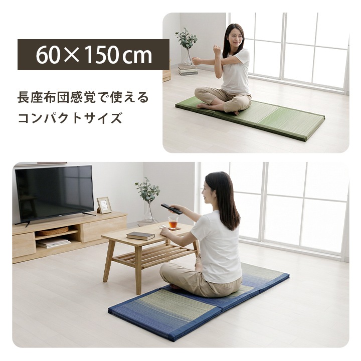 い草 マットレス ごろ寝マット 長座布団 「 ラーデ 折りたたみマット 」 約60×150cm 約60×180cm 約80×180cm 畳マット 昼寝マット 30mm厚ウレタン 三つ折り 四つ折り