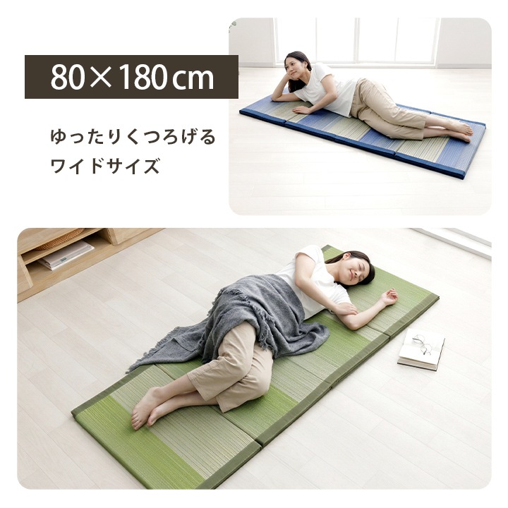 い草 マットレス ごろ寝マット 長座布団 「 ラーデ 折りたたみマット 」 約60×150cm 約60×180cm 約80×180cm 畳マット 昼寝マット 30mm厚ウレタン 三つ折り 四つ折り