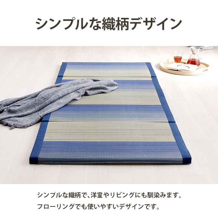 い草 マットレス ごろ寝マット 長座布団 「 ラーデ 折りたたみマット 」 約60×150cm 約60×180cm 約80×180cm 畳マット 昼寝マット 30mm厚ウレタン 三つ折り 四つ折り