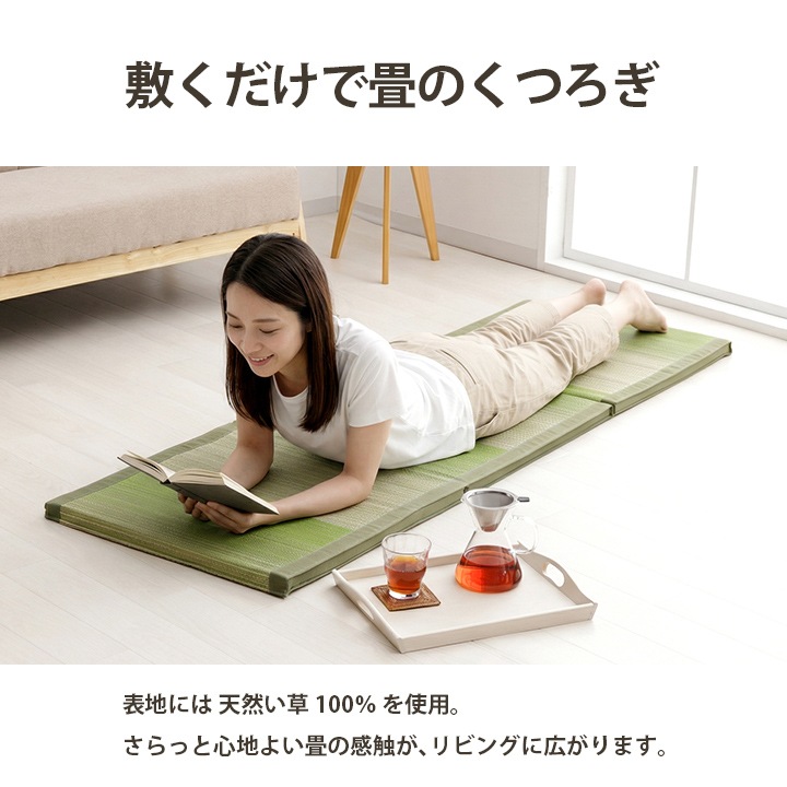 い草 マットレス ごろ寝マット 長座布団 「 ラーデ 折りたたみマット 」 約60×150cm 約60×180cm 約80×180cm 畳マット 昼寝マット 30mm厚ウレタン 三つ折り 四つ折り