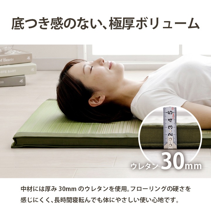 い草 マットレス ごろ寝マット 長座布団 「 ラーデ 折りたたみマット 」 約60×150cm 約60×180cm 約80×180cm 畳マット 昼寝マット 30mm厚ウレタン 三つ折り 四つ折り
