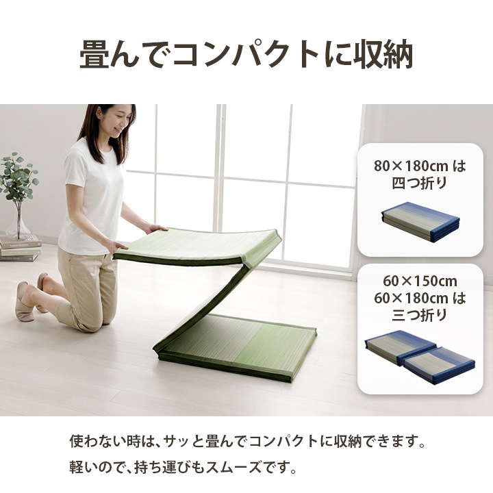 い草 マットレス ごろ寝マット 長座布団 「 ラーデ 折りたたみマット 」 約60×150cm 約60×180cm 約80×180cm 畳マット 昼寝マット 30mm厚ウレタン 三つ折り 四つ折り