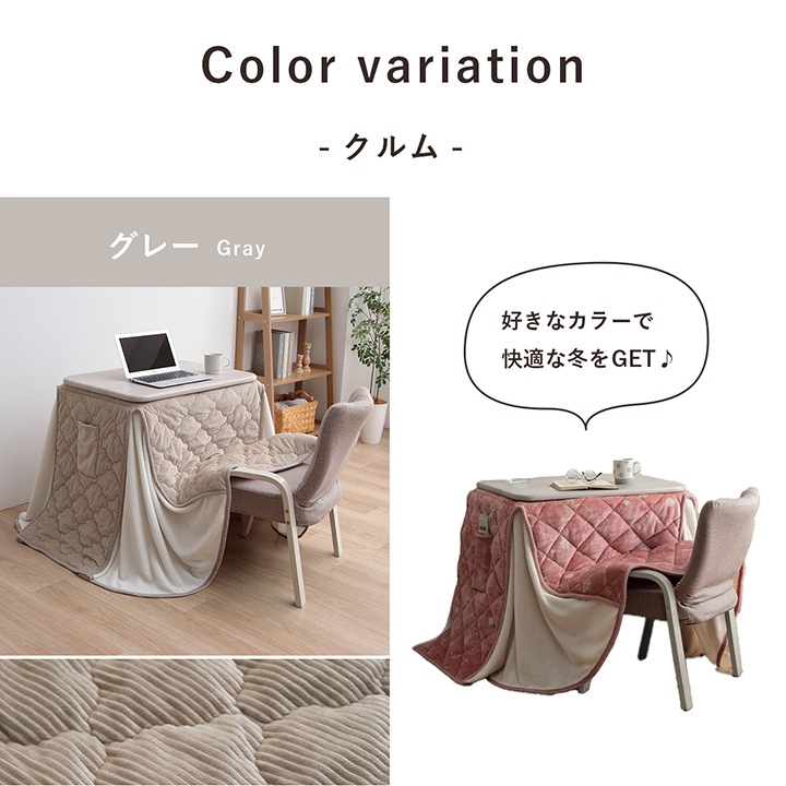 【お値下げ可能！】パーソナルこたつ　一人用　ハイタイプ＆ロータイプ　3点セット お値下げ可能！】パーソナルこたつ 一人用 ハイタイプ＆ロータイプ 3点