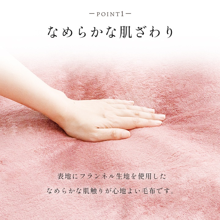 蓄熱あったか2枚合わせ毛布 オーロラ シングル 140×200cm