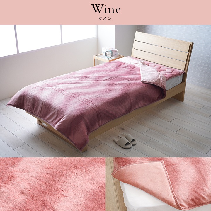 蓄熱あったか2枚合わせ毛布 オーロラ シングル 140×200cm