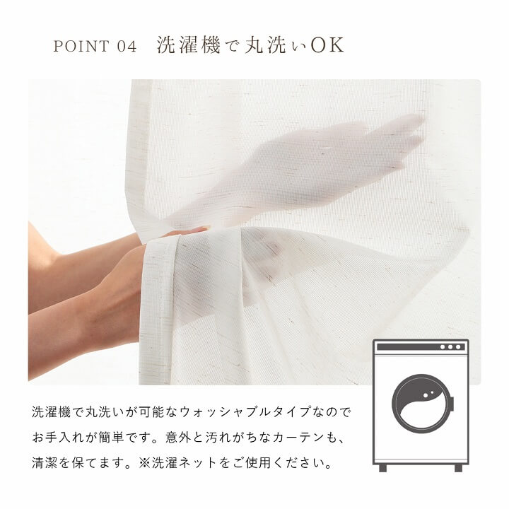 レースカーテン ミラーレース 「コットンミックス」 幅150cm 1枚【UNI】