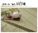 ござ 国産い草上敷き 草津 江戸間/本間 2～8畳