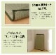 ござ 国産い草上敷き 草津 江戸間/本間 2～8畳
