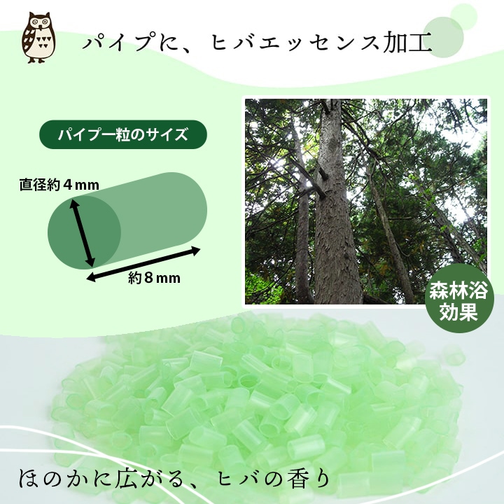 枕 補充用 パイプ ヒバ加工 袋入 150g/300g/500g 選べる硬さ