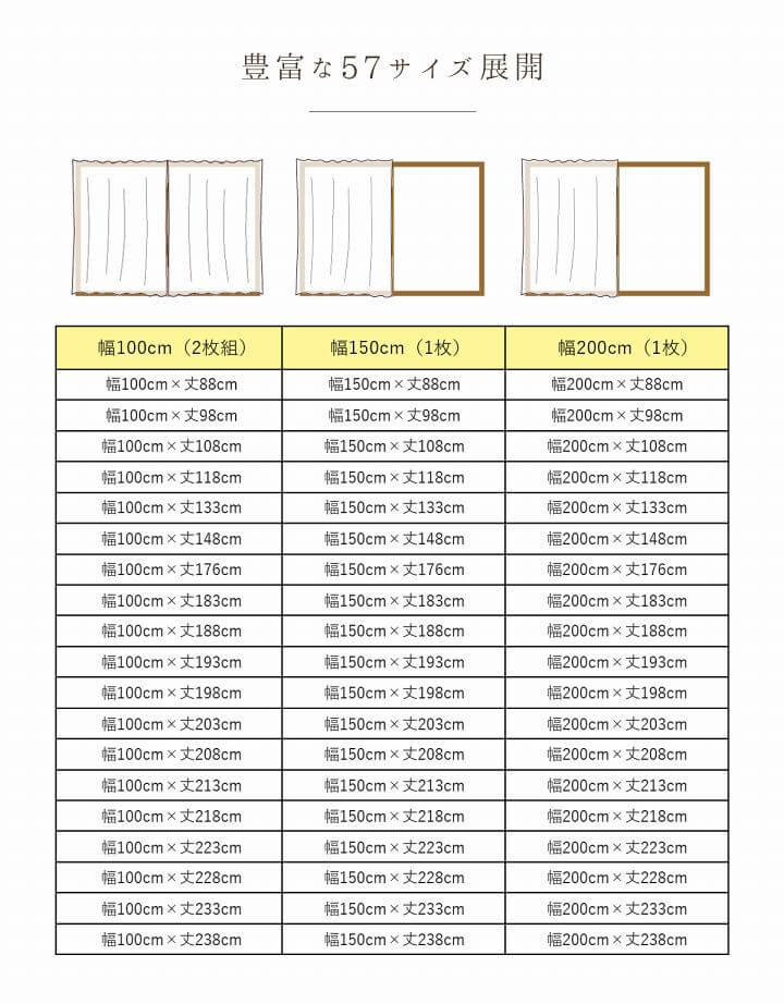 レースカーテン ミラーレース 「コットンミックス」 幅200cm 1枚【UNI】