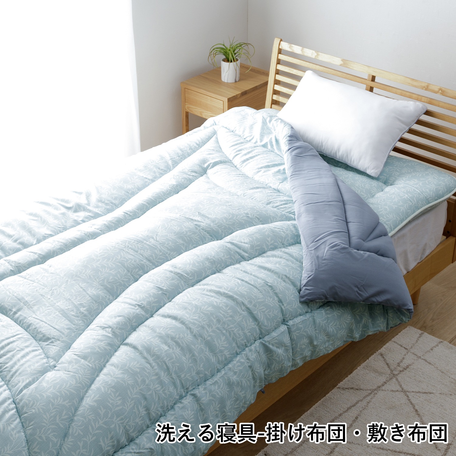 洗える布団 敷布団 乾燥機OK コインランドリー 日本製 シングル セミダブル ダブル