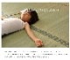 い草 ござ 上敷き 松 江戸間/本間/団地間/三六間/六一間 2～8畳