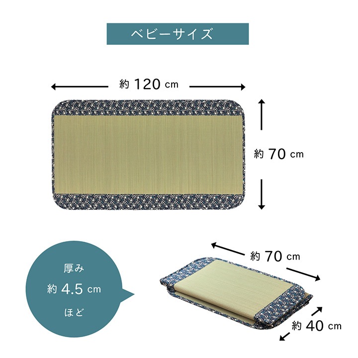 寝ござ ことり 親子2枚セット い草シーツ