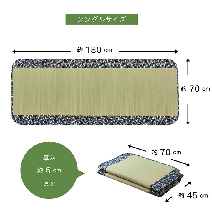 寝ござ ことり 親子2枚セット い草シーツ