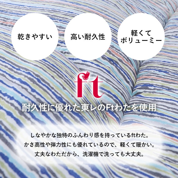 洗える布団 掛布団 乾燥機OK コインランドリー 日本製 シングル セミダブル ダブル