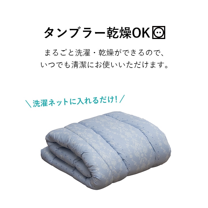 洗える布団 掛布団 乾燥機OK コインランドリー 日本製 シングル セミダブル ダブル
