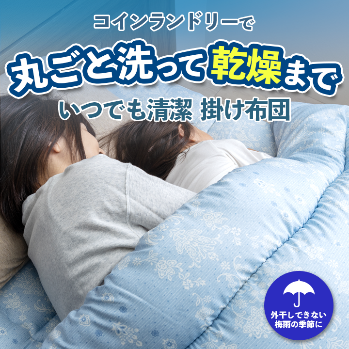 敷き布団 シングル 洗える 日本製 カバー付き 折りたたみ ブルー 洗える布団 掛布団 乾燥機OK コインランドリー 日本製 シングル