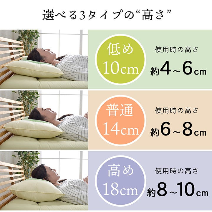 枕 森の眠り ヒバ リバーシブル枕 35×50cm 選べる高さ 洗える