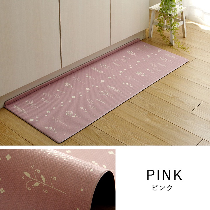 拭ける 折り目付きキッチンマット アイビー 滑りにくい 北欧