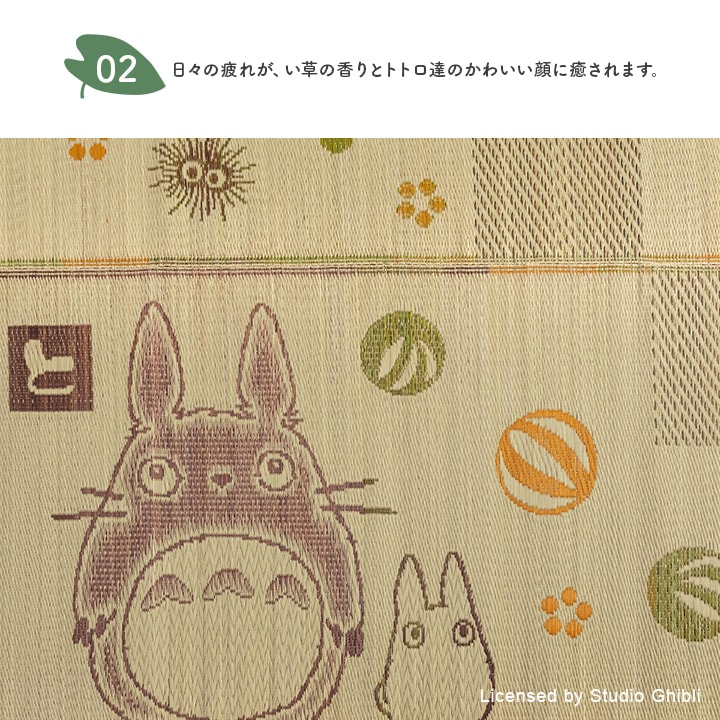国産 い草ラグ 「トトロ 和ごころ」 140×200cm / 176×230cm / 176円形