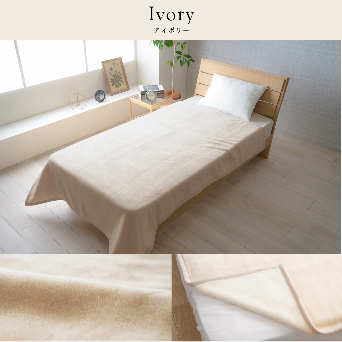 毛布  アカラ シングル 140×200cm