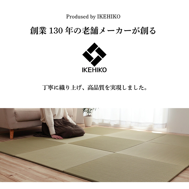 置き畳 ユニット畳 無地畳 約70cm×70cm 厚み約15mm