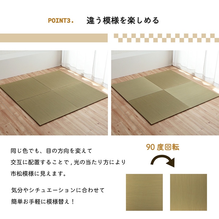 置き畳 ユニット畳 無地畳 約70cm×70cm 厚み約15mm