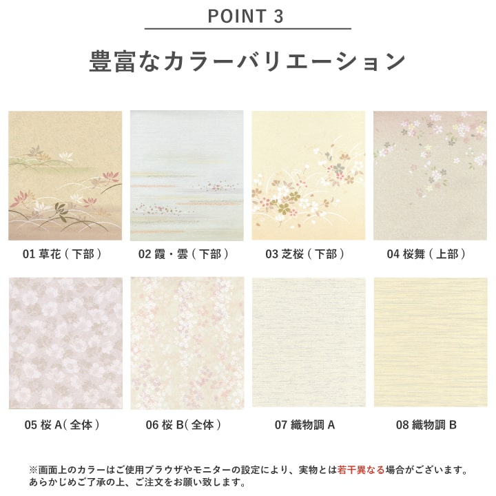 襖 張替え 標準タイプ 【両面 裏表】 プリント おしゃれ モダン柄 パターン柄 ふすま紙 交換