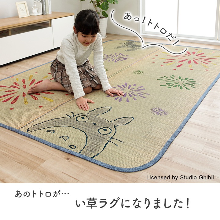 国産い草 ラグ 「トトロはなび」 140×200cm / 176×230cm 日本製