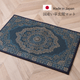 国産 い草 玄関マット Fバッキンガム クラシック メダリオン 60×90cm