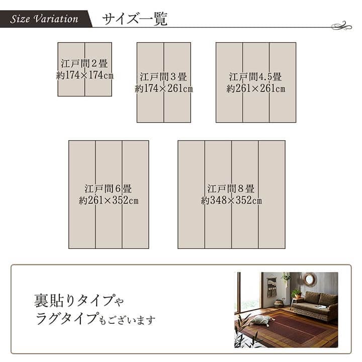 い草 ござ 上敷き ラグ ランクス 江戸間 2～8畳 国産