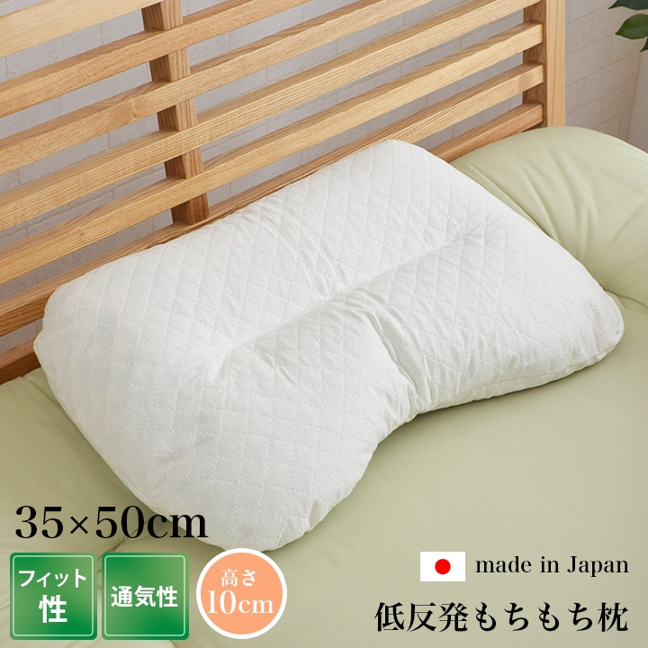 枕 森の眠り 低反発枕 もちもち ヒバパイプ 35×50cm/43×63cm