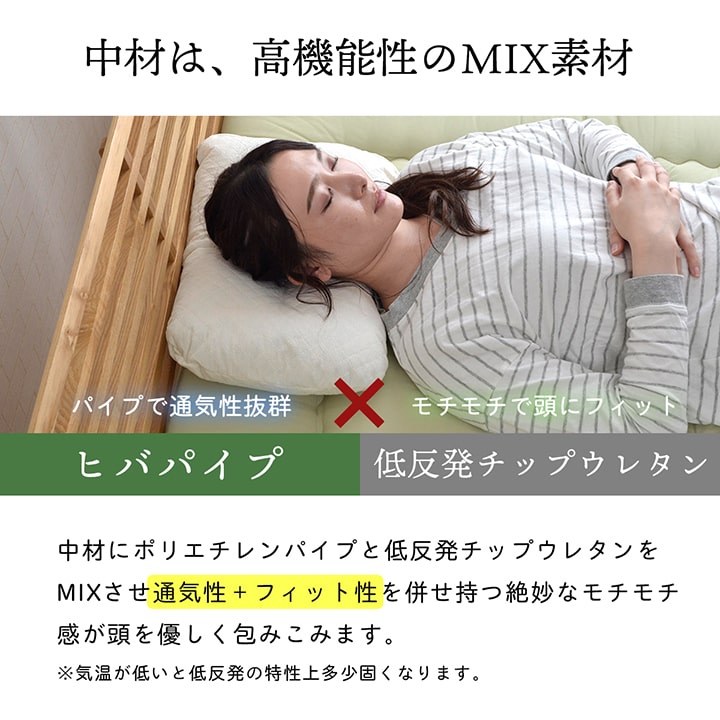 枕 森の眠り 低反発枕 もちもち ヒバパイプ 35×50cm/43×63cm