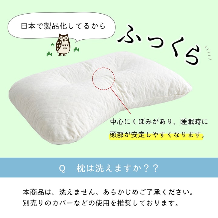 枕 森の眠り 低反発枕 もちもち ヒバパイプ 35×50cm/43×63cm