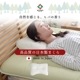 枕 森の眠り 低反発枕 もちもち ヒバパイプ 35×50cm/43×63cm